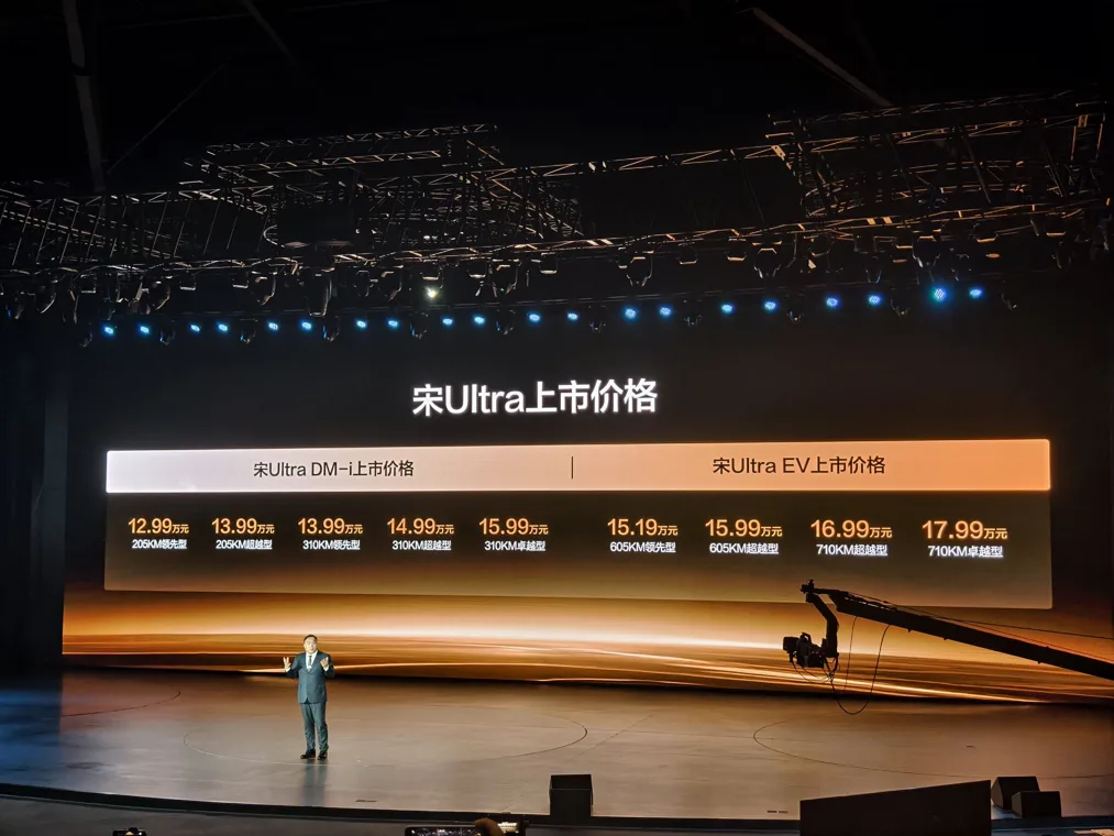 比亚迪宋Ultra DM-i上市:王朝首款搭载超级智能体“迪迪虾”车型,售价12.99万元起