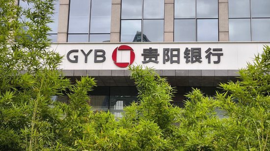 贵阳银行董事长张正海到龄退休,行长盛军代为履职